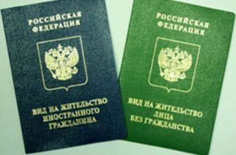 прописка в Никольске